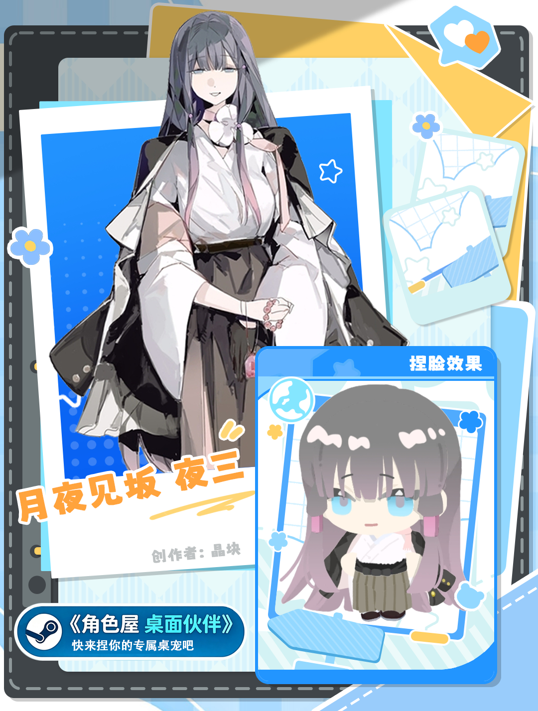 Setting Cards artwork